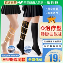 医用防静脉曲张弹力袜女男医疗治疗型旗舰店压缩压力祙医护款血栓