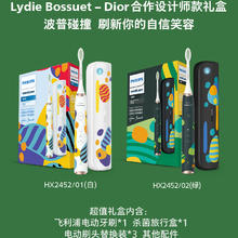 百亿补贴：PHILIPS 飞利浦 HX2452 电动牙刷