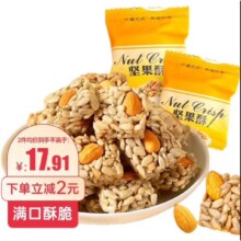 再补货、需首购：谷生生巴旦木瓜子仁酥坚果酥230gx2袋