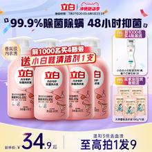 立白内裤内衣清洗液内衣洗衣液专用女士去血渍除菌抑菌持久留香