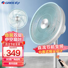 GREE 格力 风扇落地扇直流变频7叶电风扇家用大风量电扇15小时定时扇落地风扇遥控FDZ-3512Bg7