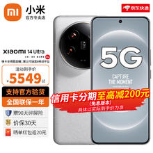 Xiaomi 小米 14 Ultra 5G智能手机 12GB+256GB