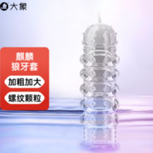 大象 颗粒螺纹 狼牙套 1只
