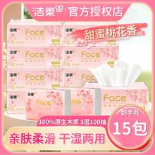 12日10点：C&S 洁柔 抽纸 桃花香 3层100抽15包