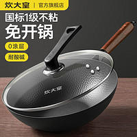 炊大皇 无涂层铁锅不粘锅炒菜锅锻打锤纹家用平底锅立盖30cm（带可立盖）