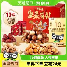 88VIP会员：Be&Cheery 百草味 坚果有礼 坚果零食礼盒 1.528kg