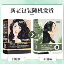 限移动端、京东百亿补贴：Decolor 迪彩 植萃染护染发膏 自然黑 （1号染发膏 60g+2号显色剂 60g）