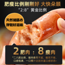 PLUS会员！锋味街 火山石烤肠 原味 500g/盒