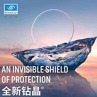 essilor 依视路 钻晶系列高清耐磨防蓝光近视薄镜片依视路A4防蓝光1.60现片