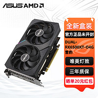 ASUS 华硕 GIGABYTE 技嘉 Radeon RX 6600 EAGLE 猎鹰 8G 显卡 8GB 黑色