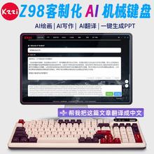 KZZI 珂芝 Z98AI智能办公蓝牙无线三模机械键盘热插拔RGB女生