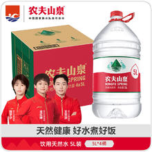 NONGFU SPRING 农夫山泉 饮用天然水 5L*4桶