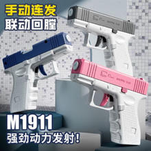 卓越优趣 格洛克儿童手动水枪 3-6岁戏水玩具