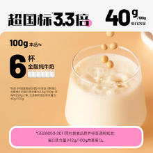 北大荒 豆浆纯豆浆粉126g无蔗糖添加非转基因速溶高蛋白营养早餐