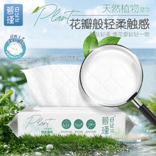 慕瑾日记 天然植物纯水湿巾孖纺加大加厚家庭便携湿纸巾 40抽*3