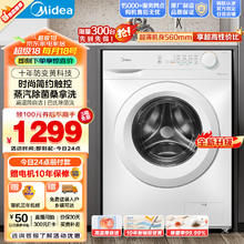 Midea 美的 MG100V11F 滚筒洗衣机 10公斤