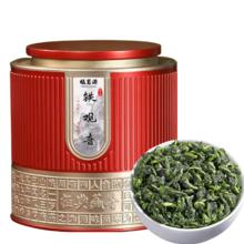 百亿补贴：福茗源 铁观音茶叶2024新茶正宗兰花香乌龙茶清香型茶叶铁罐装120g