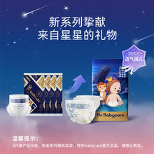 babycare 纸尿裤皇室/星星的货S码4片派样装