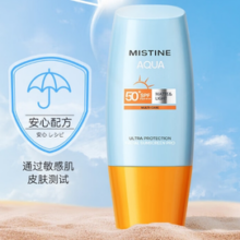 Mistine 蜜丝婷 水润清透防晒乳 泰国版 SPF50 PA+++ 40ml