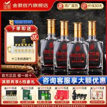 金徽 酒世纪金徽四星52度500mL瓶装浓香型白酒纯粮口粮酒优级特价
