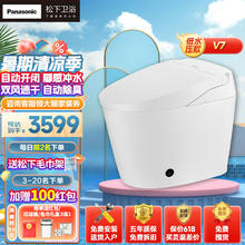 Panasonic 松下 V7 智能马桶 300/400坑距