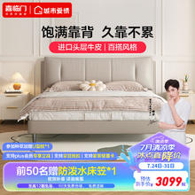 Sleemon 喜临门 尼亚Pro云雾米+大白床垫 1.8米*2米