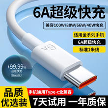 猎弗蒙 66W超级快充线