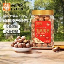 临期特卖，来伊份 奶油味夏威夷果500g