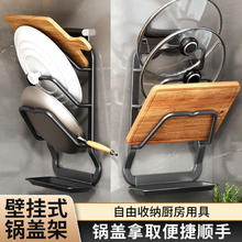 百亿补贴：壁挂式锅盖架收纳架带接水墙上免打孔支架厨房锅盖架放锅盖置物架