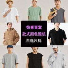 Baleno 班尼路 男装惊喜福袋*2件