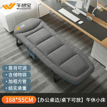 京东PLUS：午憩宝 折叠床 加固