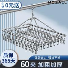 百亿补贴：MOZALL 梦站 不锈钢晾衣架实心衣架多夹防风袜架晒衣服架阳台晒袜架多功能挂钩