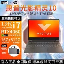 HP 惠普 光影精灵8 Pro 十二代酷睿版 16.1英寸 游戏本