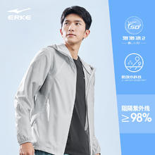 百亿补贴：ERKE 鸿星尔克 泡泡冰2.0 男士户外风衣