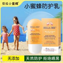 BELLA BEE 贝拉小蜜蜂 小蜜蜂儿童物理防护霜男女宝宝学生专用夏天防紫外线防水隔离霜