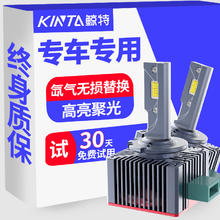 鲸特 汽车大灯led 氙气灯光升级灯泡 30颗双面灯芯45w d3s/d8s双支装