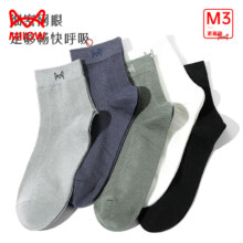 Plus会员：Miiow 猫人 100%纯棉 40支细纱男士中筒袜 6双