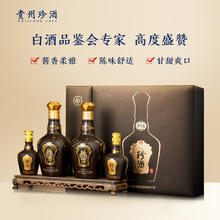 珍酒 ·珍十五(珍藏礼盒) 酱香型白酒 53度500ML*4+125ML*4整箱礼盒