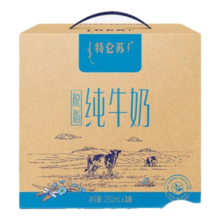 蒙牛特仑苏脱脂纯牛奶 250ml×16盒(3.6g优质乳蛋白) 0脂肪礼盒装