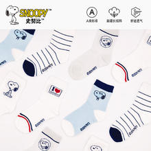 SNOOPY 史努比 儿童袜子 5双