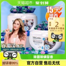 SukGarden洗衣凝珠液球留香珠三合一衣服香味持久留香除菌除螨2盒