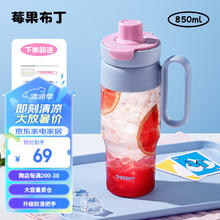 BABLOV 水杯女大容量巨无霸tritan夏季冰霸杯茶水分离杯塑料吸管杯子 莓果布丁850ml-一盖双饮+茶仓