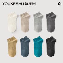 PLUS会员：有棵树 7A抗菌新疆棉短袜 男女款可选 均码 5双装