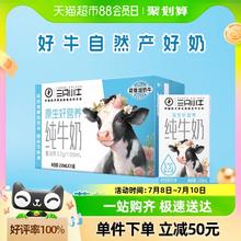 MODERN FARMING 现代牧业 三只小牛全脂纯牛奶250ml*21盒*2箱