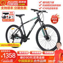 XDS 喜德盛 2024款黑客380山地自行车成人21速禧玛诺青少年铝合金单车 黑/绿|涂装 17寸 身高165-180cm