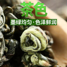 金星满天 碧螺春绿茶2024新茶叶特级云南碧螺春茶叶绿茶浓香型散装明前茶 口碑炸裂高复购装500g