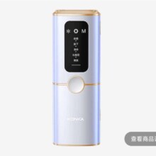 【医用级标准】康佳脱毛仪冰点 珍珠白【高端冰点红光波+冰脱感体制冷+脱粗硬毛发】