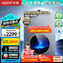 VATTI 华帝 i12571M-16 燃气热水器 16升 天然气 G5 SE下置风机 双层密闭稳燃舱