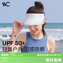 VVC 遮阳帽女夏季防紫外线防晒帽运动网球帽跑步空顶帽户外沙滩太阳帽 简约白