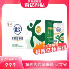 伊利 舒化奶无乳糖低脂牛奶220ml*24盒